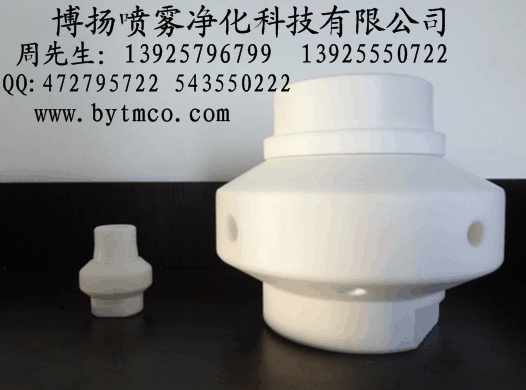 花籃噴嘴，冷卻塔噴嘴，涼水塔噴嘴，反射式清洗噴嘴