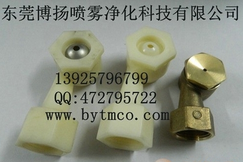 ABS煙斗噴嘴，{gx}節能噴嘴，消泡除塵噴嘴，品牌