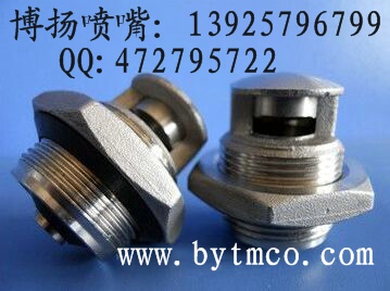 自清洗式扇形噴嘴，造紙廠噴嘴，潔凈式噴嘴霧化噴嘴