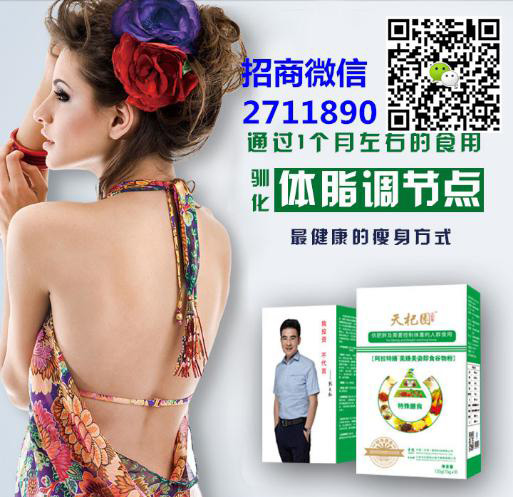 天杞園2.0美姿特膳代理加盟價格【偉偉團(tuán)隊微信2711890】
