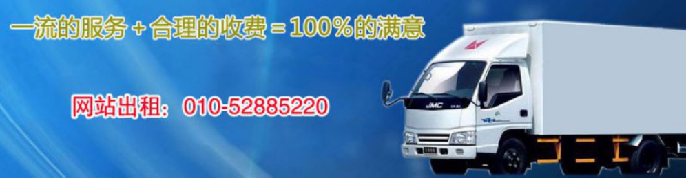 北京密云搬家公司哪家比較好