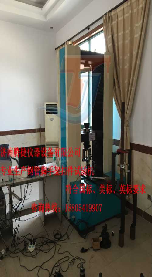專(zhuān)業(yè)腳手架扣件試驗(yàn)機(jī)供應(yīng)廠(chǎng)家/優(yōu)質(zhì)腳手架扣件試驗(yàn)機(jī)/哪里有腳