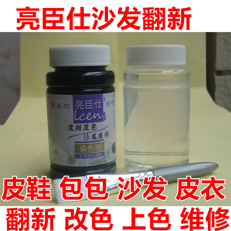 永州亮臣仕皮鞋皮革翻新染色劑沙發(fā)翻新沙發(fā)維修換皮