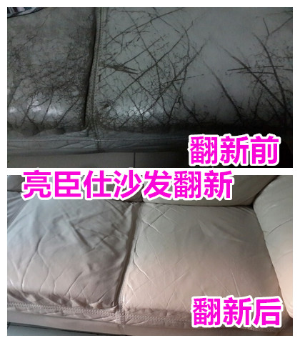常州亮臣仕皮鞋皮革翻新染色劑皮鞋皮衣皮包如何修復上色改色換色
