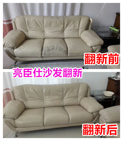 攀枝花沙發翻新亮臣仕zp皮革翻新zp皮鞋皮衣皮包汽車座椅修補皮革翻新修復哪里有