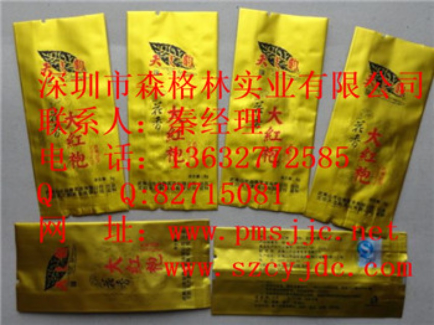 都勻毛尖茶茶葉包裝袋