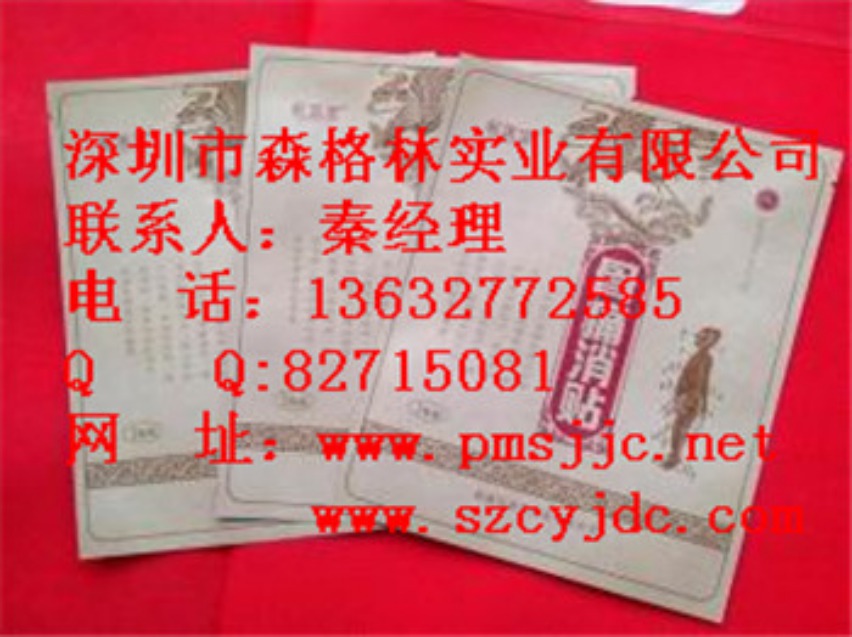 北京茶葉包裝袋定做
