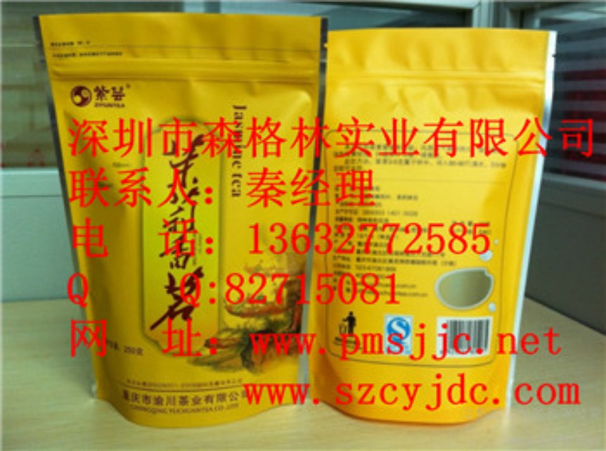 北京茶葉包裝袋定做