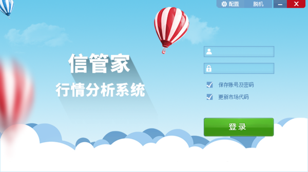 如何辨別信管家賬戶是否實盤資金賬戶？原始圖片3