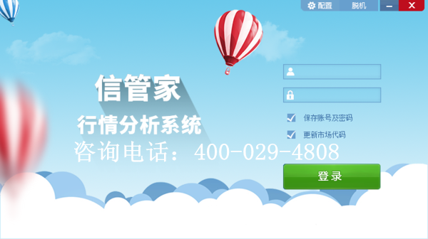 信管家第三方出入金，美原油黃金白銀原始圖片3
