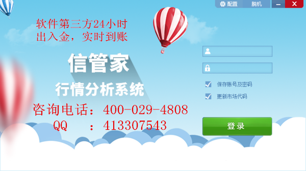 信管家，信管家官網，信管家出入金