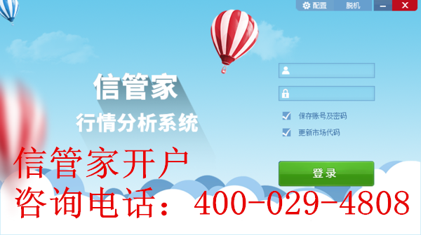 信管家，信管家官網，信管家出入金原始圖片2