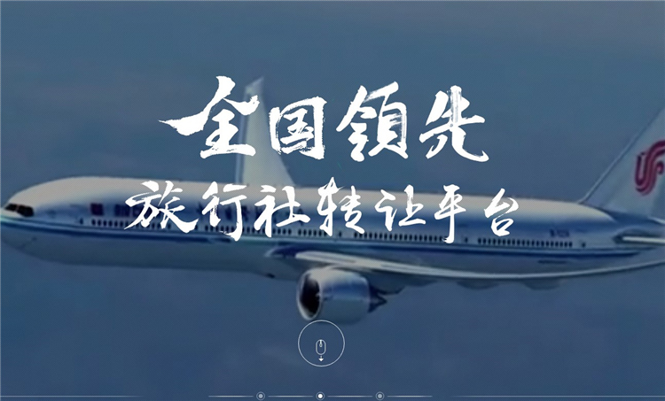 轉(zhuǎn)讓北京延慶旅行社公司，轉(zhuǎn)讓北京懷柔旅行社公司