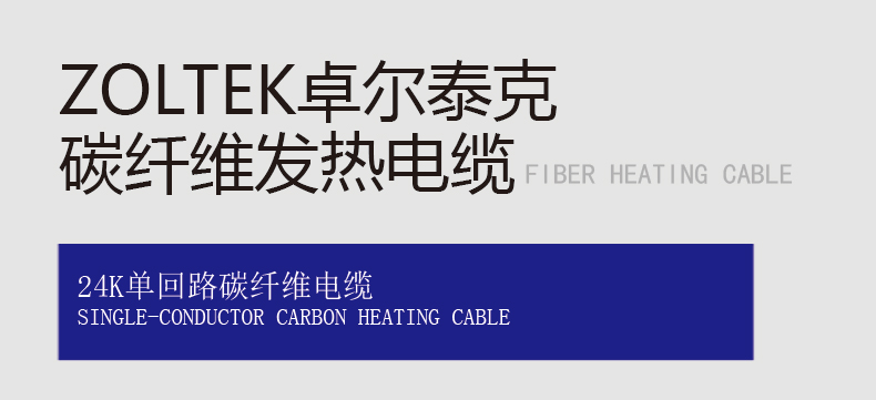 長春電采暖材料廠家長春電地熱材料電地暖材料【廠家直銷】