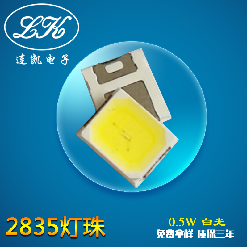 led發光二極管2835燈珠貼片0.2w白光