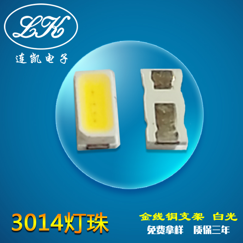 SMD3014白光led燈珠貼片規(guī)格參數(shù)