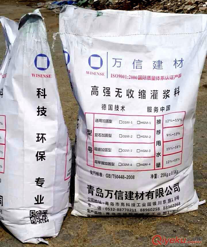 煙臺灌漿料的組成成分有哪些不可缺少的元素