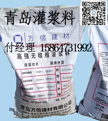 煙臺灌漿料的組成成分有哪些不可缺少的元素