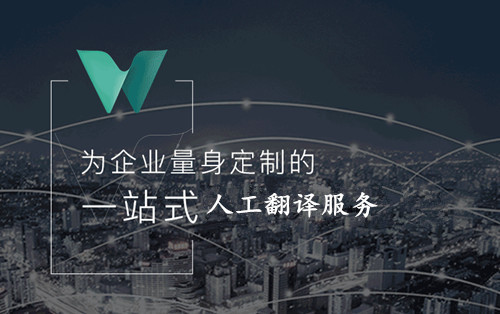 語(yǔ)翼專業(yè)翻譯五招教您做好俄語(yǔ)翻譯
