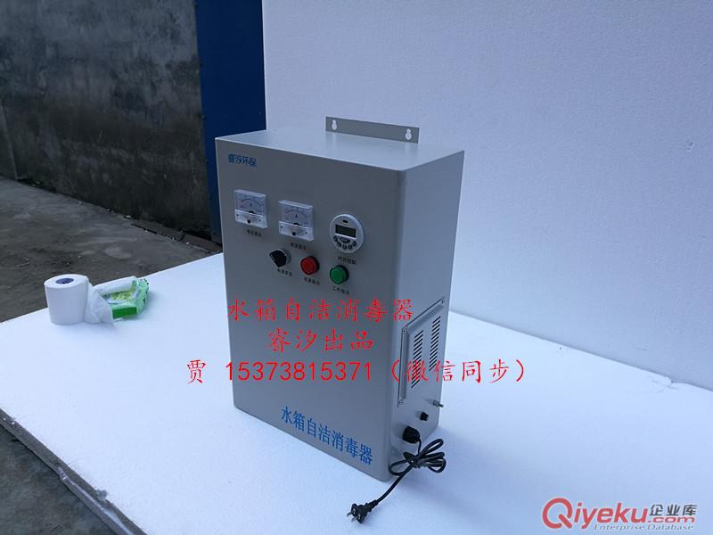 水箱自潔消毒器