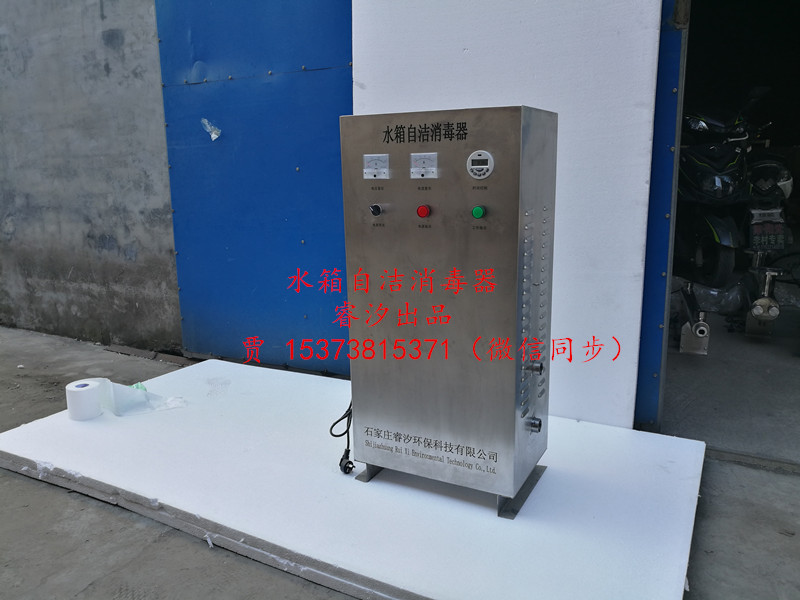 水箱自潔消毒器