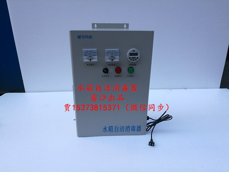 水箱自潔消毒器型號(hào)原始圖片3