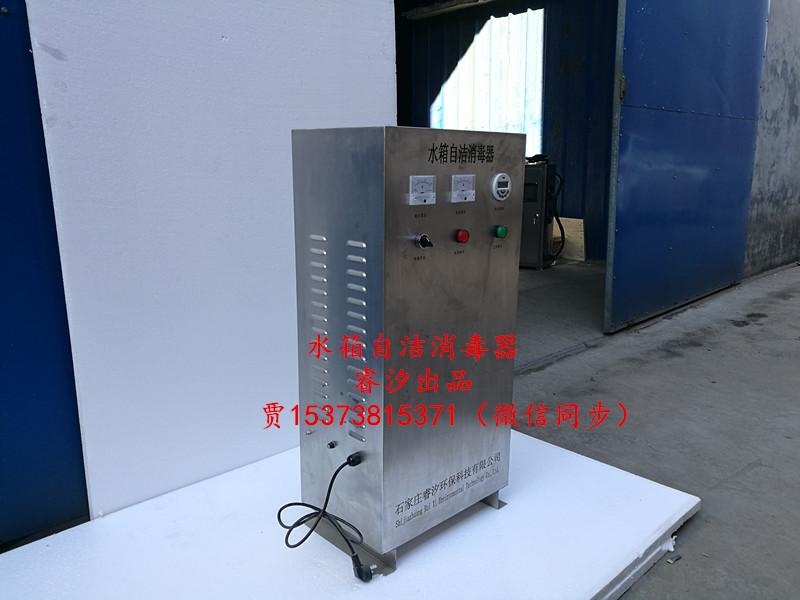 水箱自潔消毒器型號(hào)