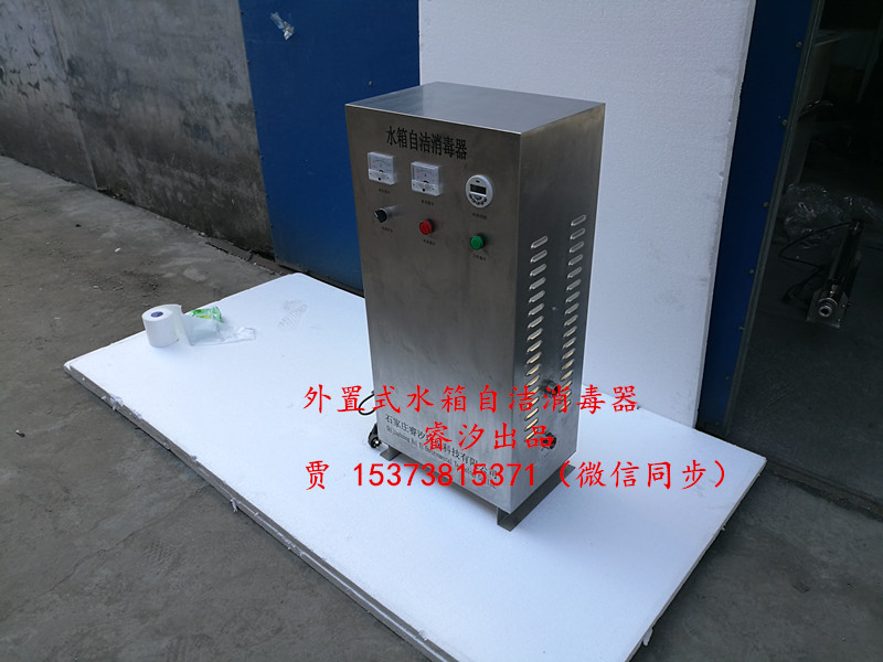 水箱自潔消毒器應(yīng)用原始圖片2