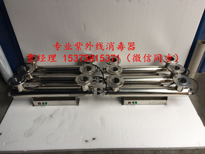 紫外線消毒器