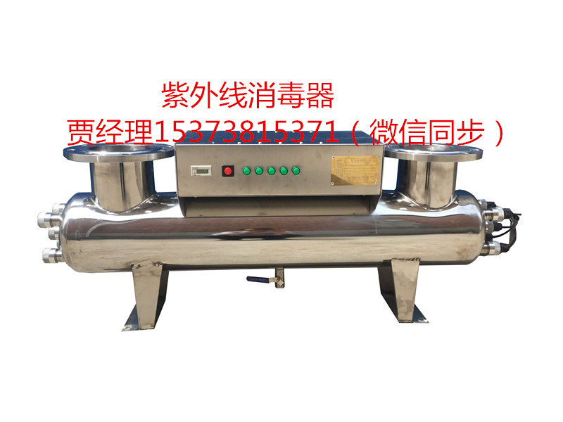 紫外線消毒機(jī)