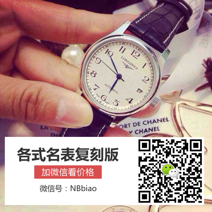 fang萬國對表價格及圖片