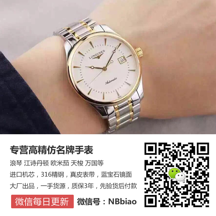 fang歐米茄男表商