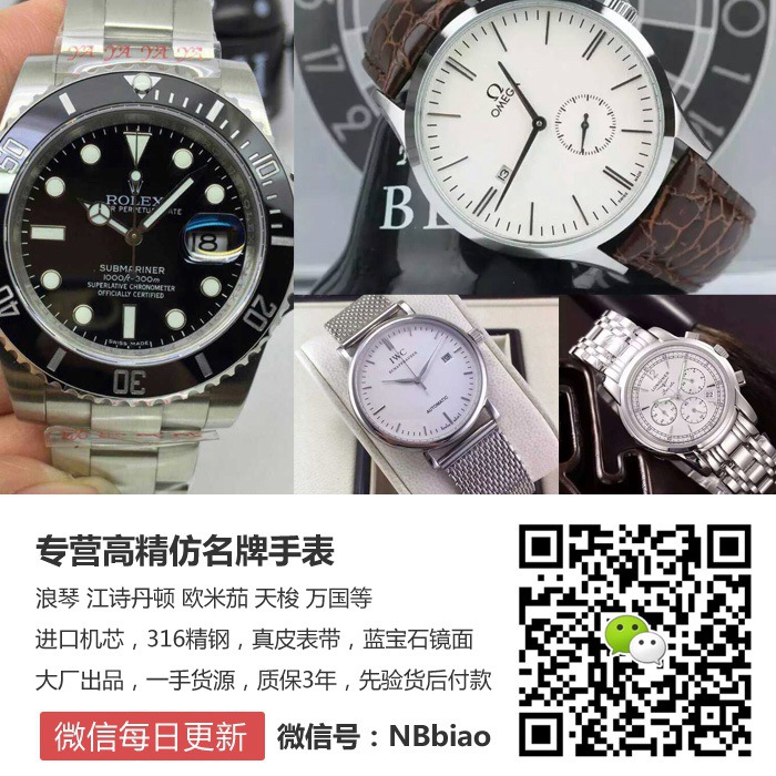 fang歐米茄男表商