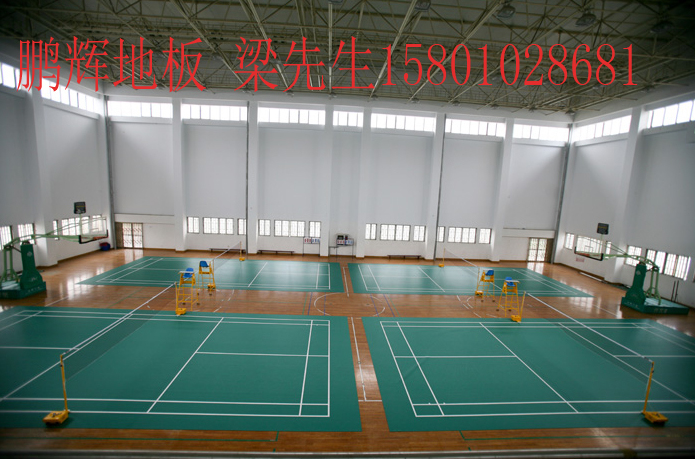 成都市羽毛球館專用地膠供應商鵬輝地板為您服務原始圖片3