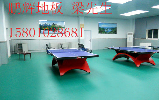 成都市羽毛球館專用地膠供應商鵬輝地板為您服務
