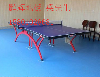 4.5毫米的荔枝紋乒乓球地板大量批發原始圖片2