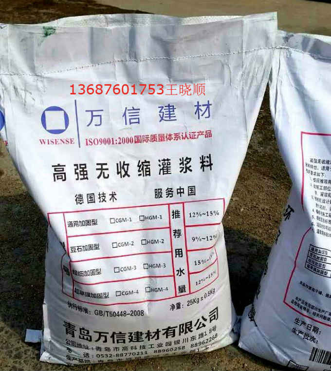 威海膨脹水泥灌漿料基座加固讓強度更高萬信