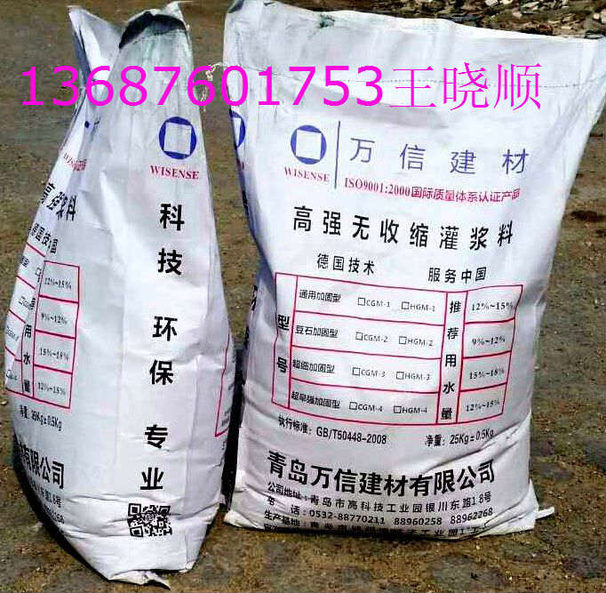 威海煙臺品質灌漿料使用順手價格低到零點
