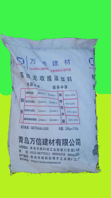 威海本地灌漿料我們高標(biāo)號(hào)我們靠的是實(shí)力萬信原始圖片2