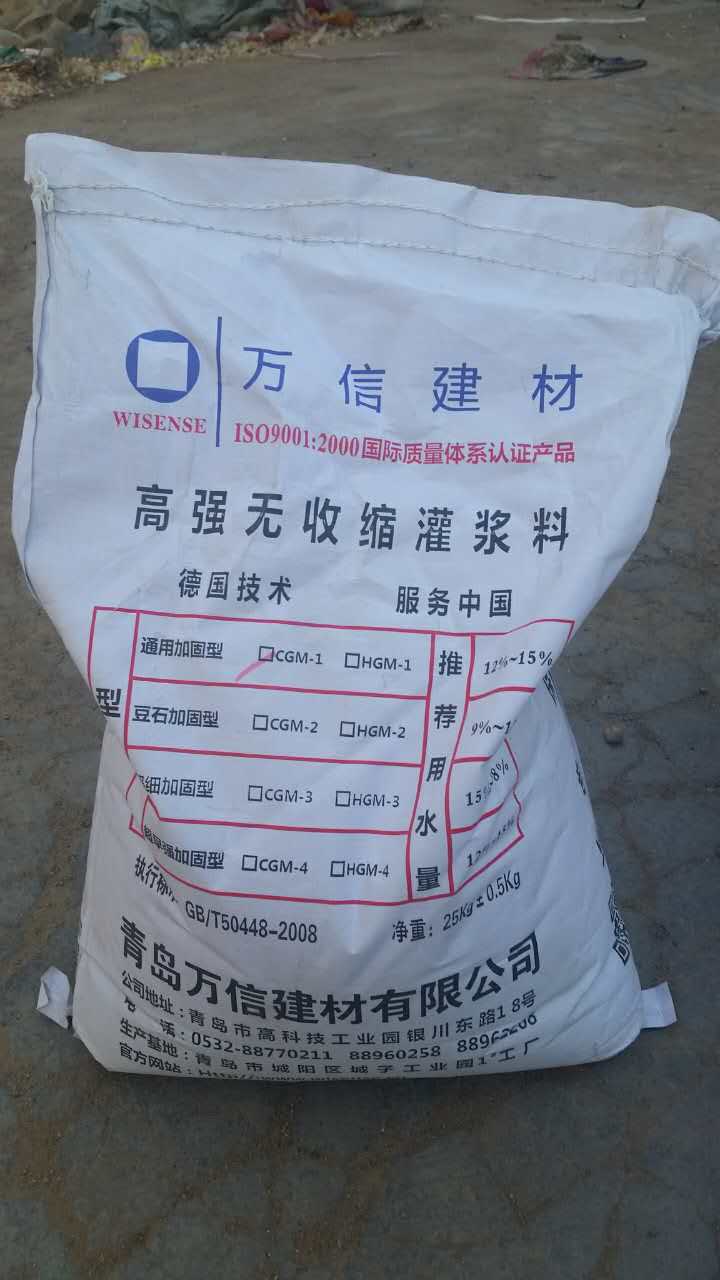 威海乳山灌漿料大品牌鼎立技術支持萬信
