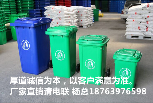 荊州全新料120升塑料垃圾桶廠家直銷（符合國家檢驗(yàn)檢測(cè)標(biāo)準(zhǔn)）