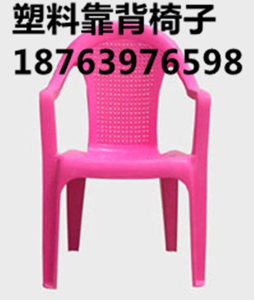 宜昌戶外塑料椅子批發(fā)價（廠家直接供應）原始圖片3