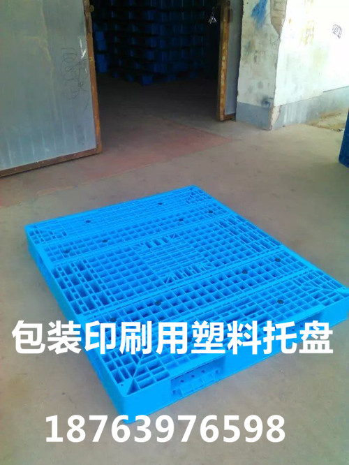慶陽塑料托盤店