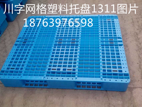 比力卡塑料托盤價格便宜的托盤