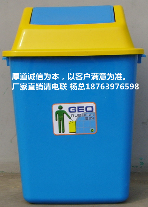 安順20升塑料垃圾桶廠家低價銷售