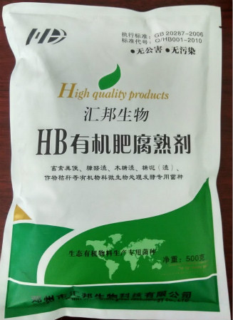 四川生態有機肥料專用菌種——發酵腐熟劑
