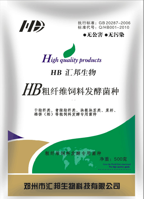 匯邦生物【菌株名稱 】 多粘類芽孢桿菌