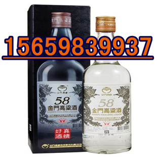 南京市臺灣金門高粱酒招商報價