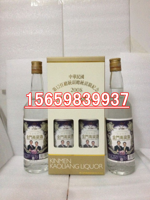 南京市臺灣金門高粱酒招商報價