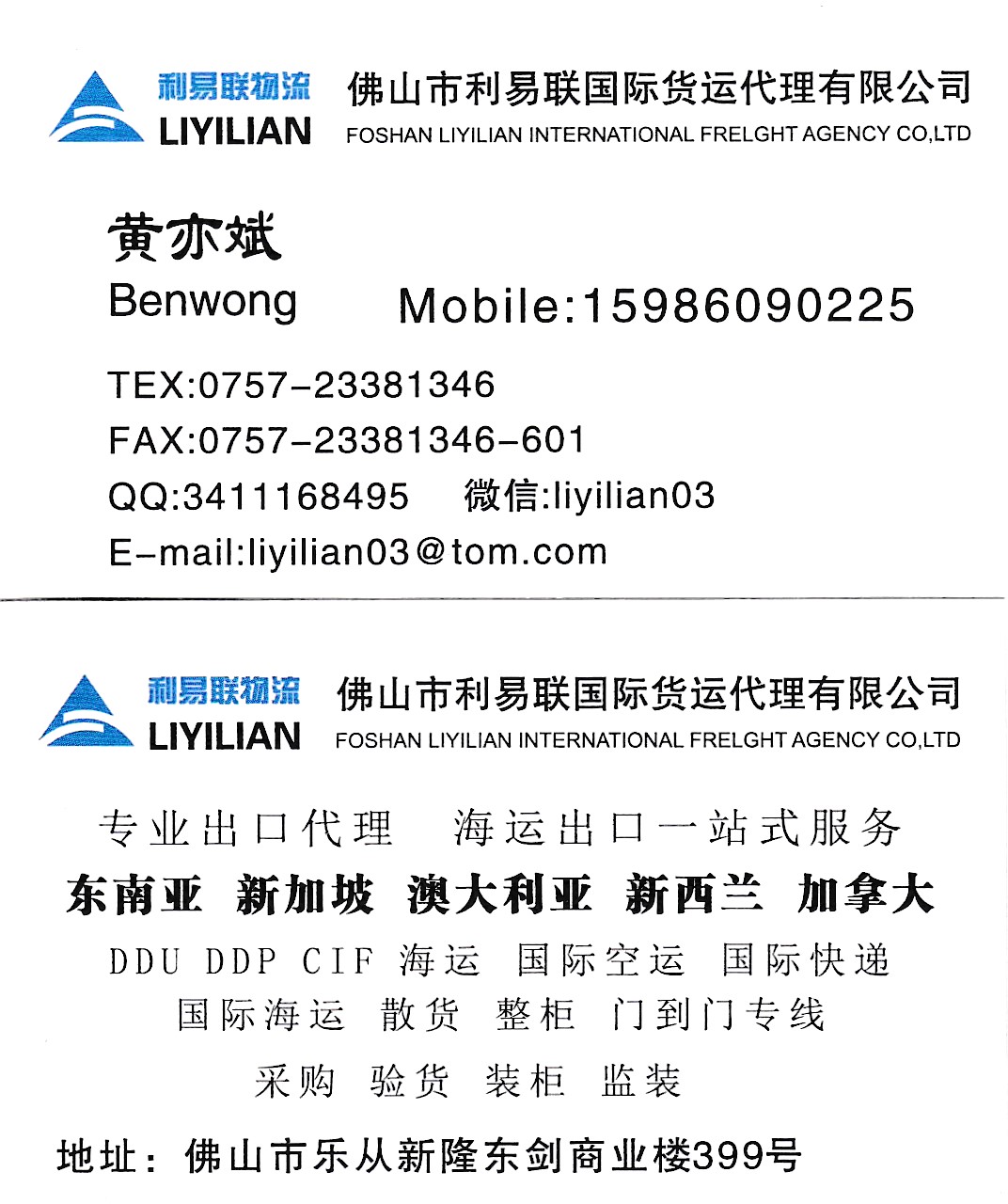 货物海运到新加坡悉尼门到门 海运广州到新加坡门到门价格 